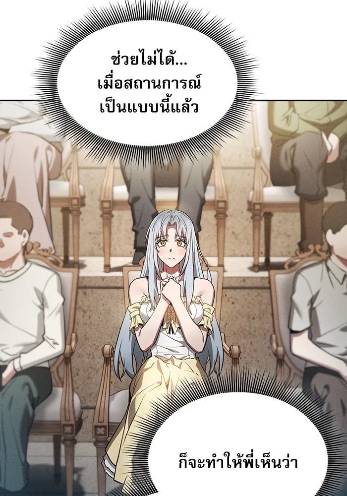 นักดาบอัจฉริยะจากอะคาเดมี ตอนที่ 17 รูปที่ 28