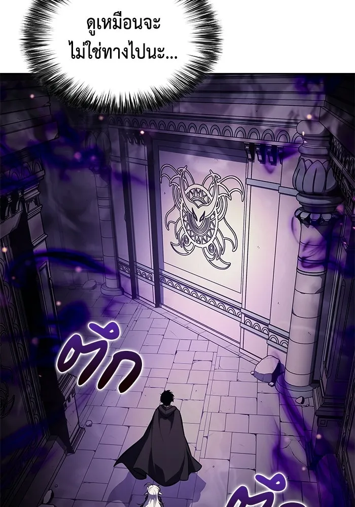 ลูกชายคนเล็กของดยุกคือมือสังหาร ตอนที่ 113 รูปที่ 38