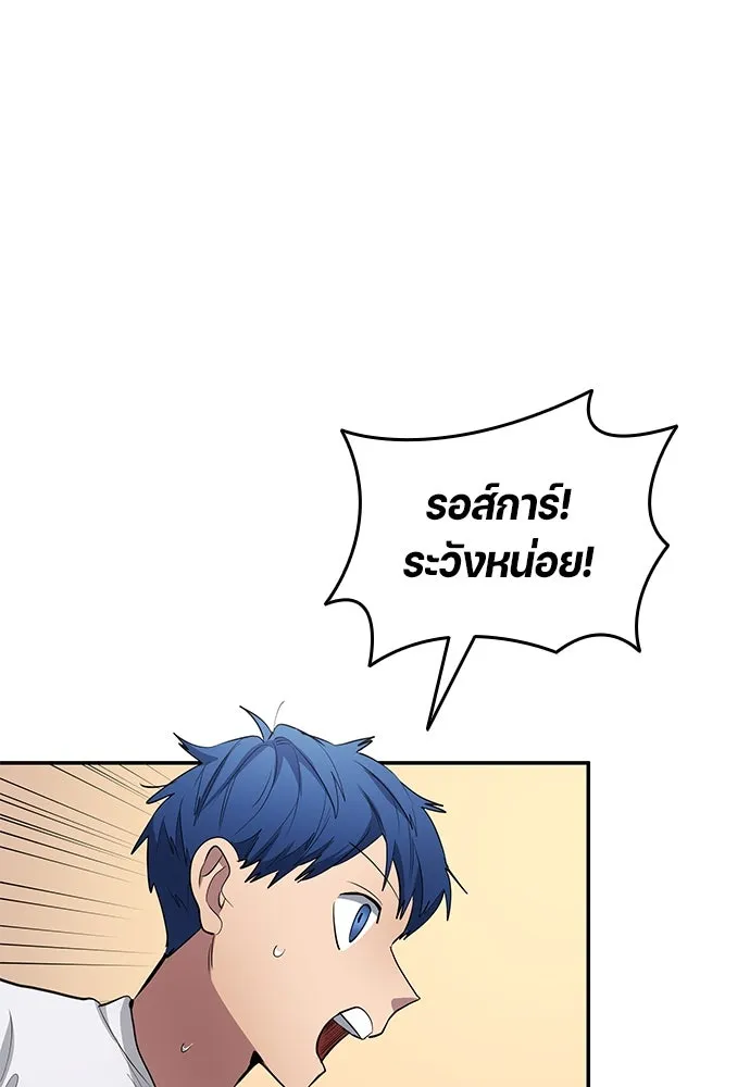 นักเตะแข้งสวรรค์ ตอนที่ 64 รูปที่ 50