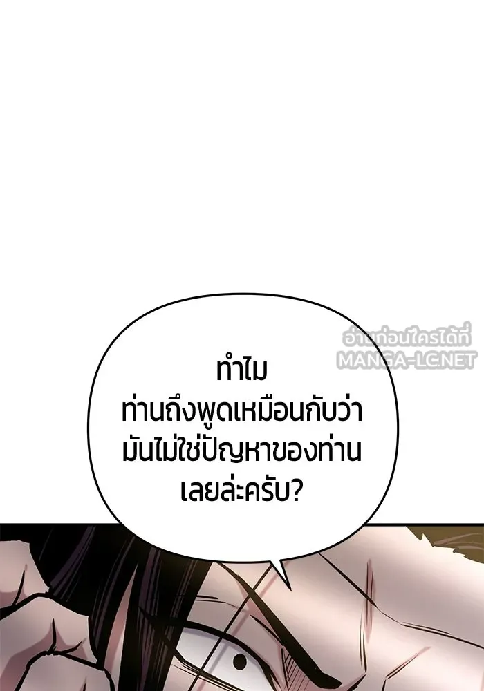 นักออกแบบเขาวงกตระดับชาติ ตอนที่ 16 รูปที่ 75