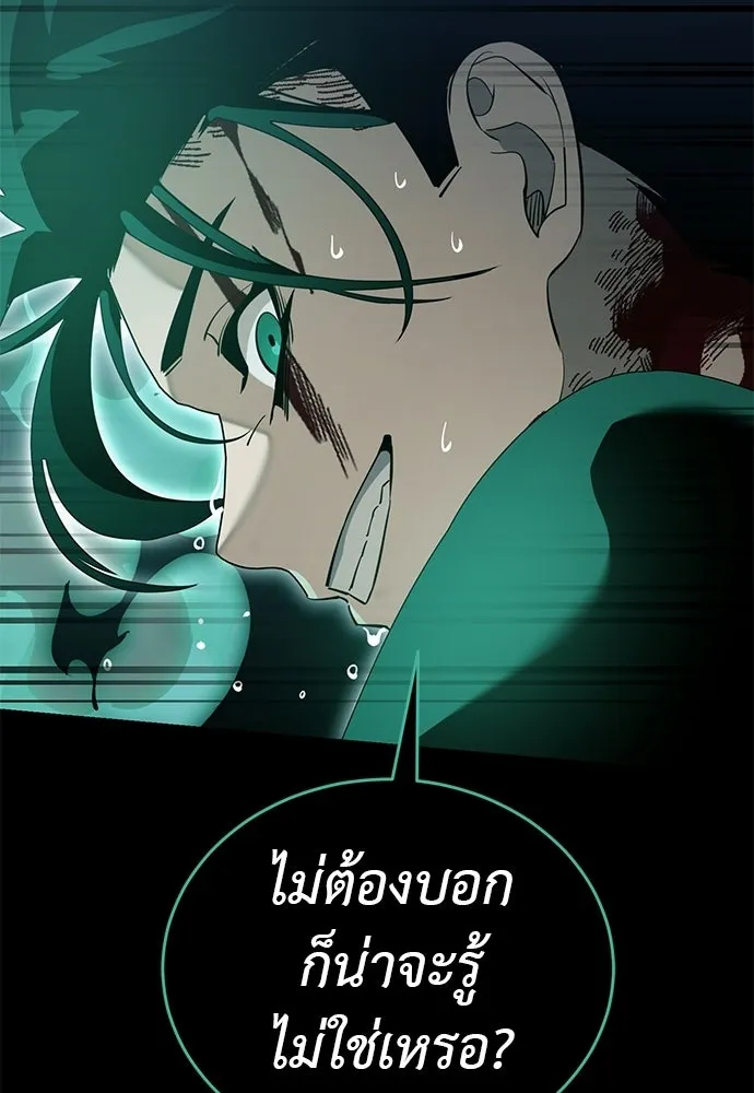 ยมราชลงทัณฑ์ ตอนที่ 138 รูปที่ 16