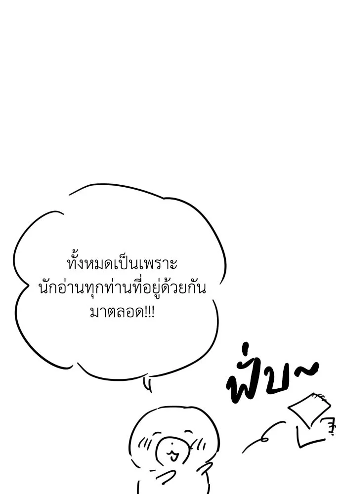 เลดี้มินต์ ตอนที่ บทส่งท้ายซีซัน 1 รูปที่ 11
