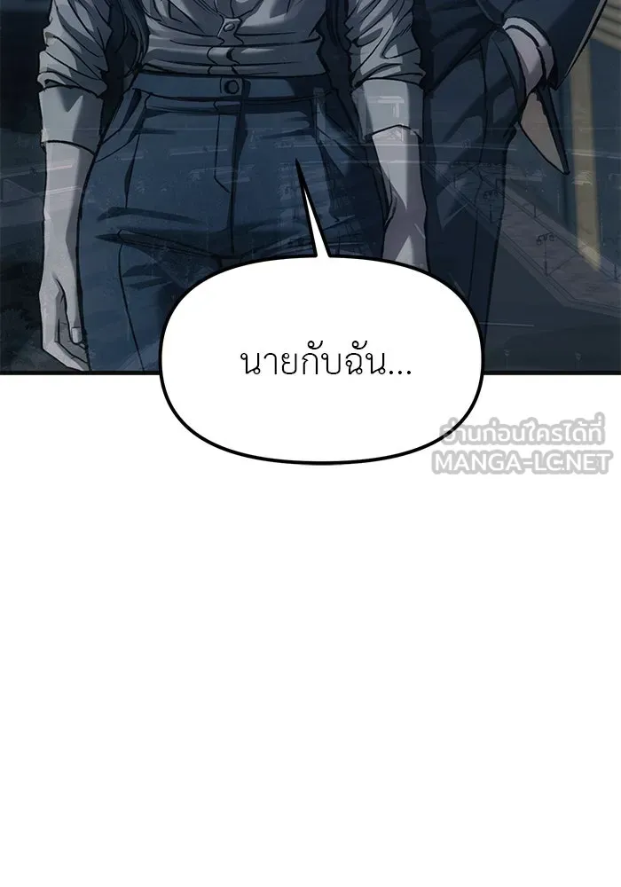 ปฏิบัติการลับบุกโรงเรียนไฮโซ ตอนที่ 107 รูปที่ 102