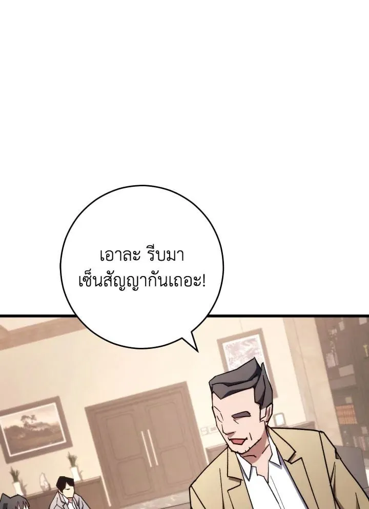 The Hero Returns ตอนที่ ตอนที่ 80 รูปที่ 55