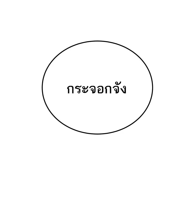 ยอดคนเลเวลทะลุ ตอนที่ 39 ปะทะเดือด รูปที่ 103