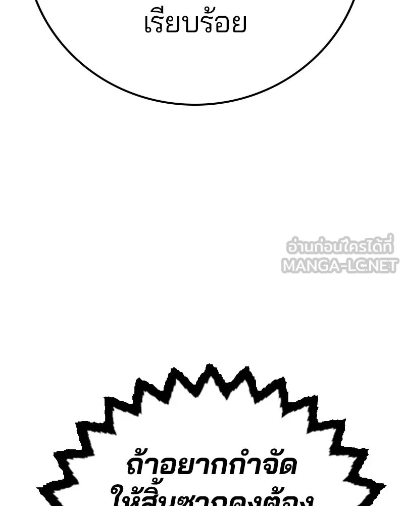 Player ตอนที่ 205 รูปที่ 141