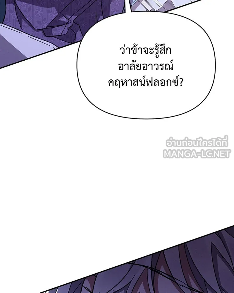 โอ้ ศัตรูที่รัก ตอนที่ 29 รูปที่ 129