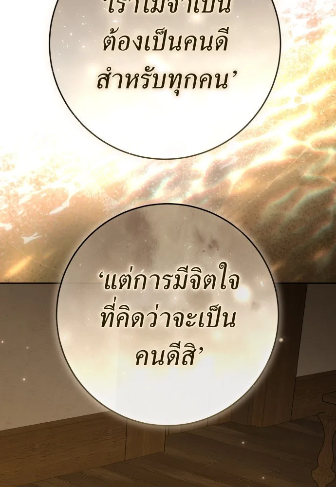 ชิงชีวิตพลิกลิขิตชะตา ตอนที่ 232. แค่บอกว่าจะฆ่าสุนัขตัวหนึ่ง( รูปที่ 139