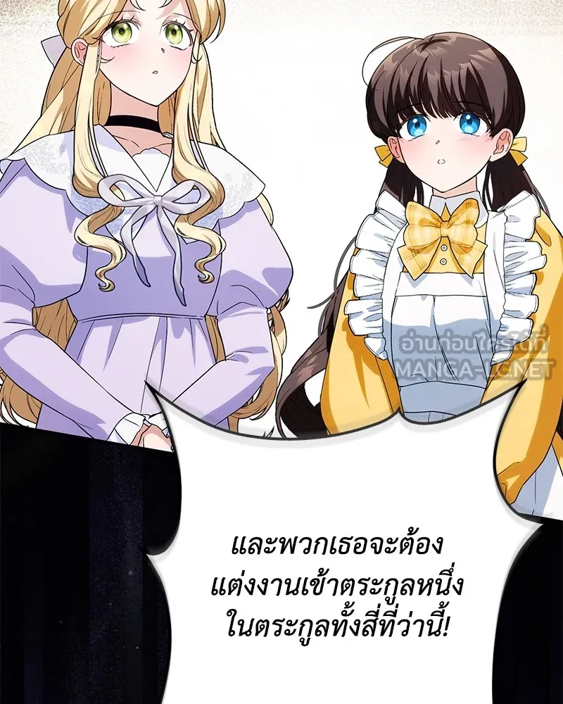 ดัชเชสเชลย ตอนที่ 10 รูปที่ 21