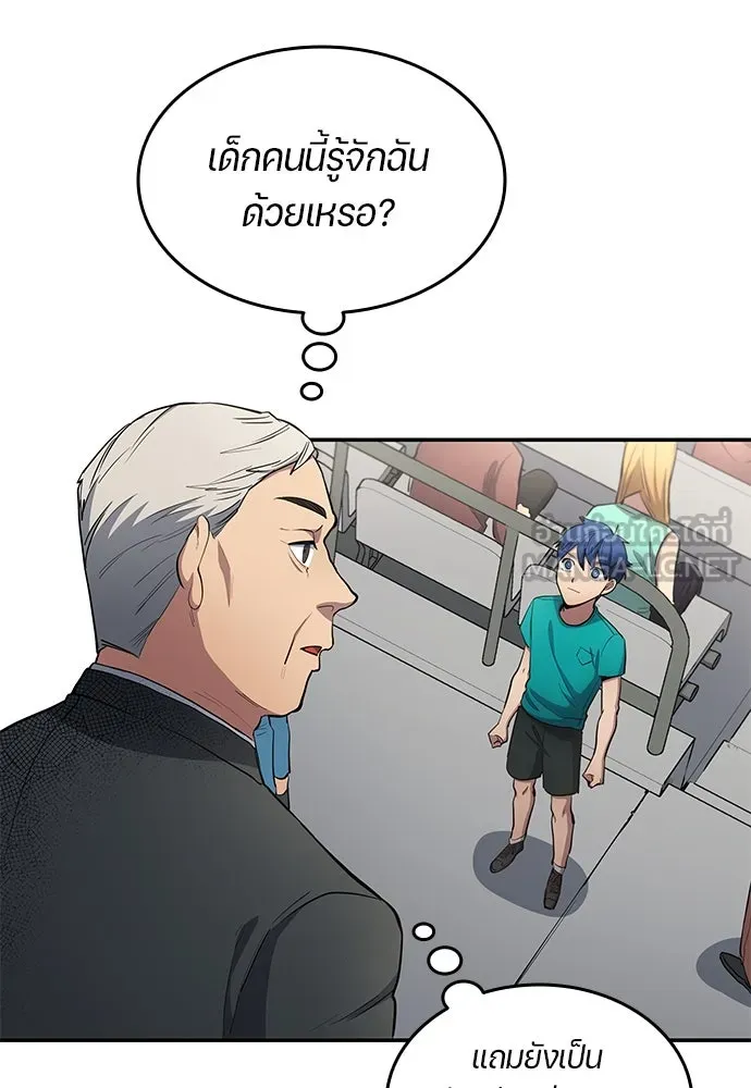 นักเตะแข้งสวรรค์ ตอนที่ 58 รูปที่ 3
