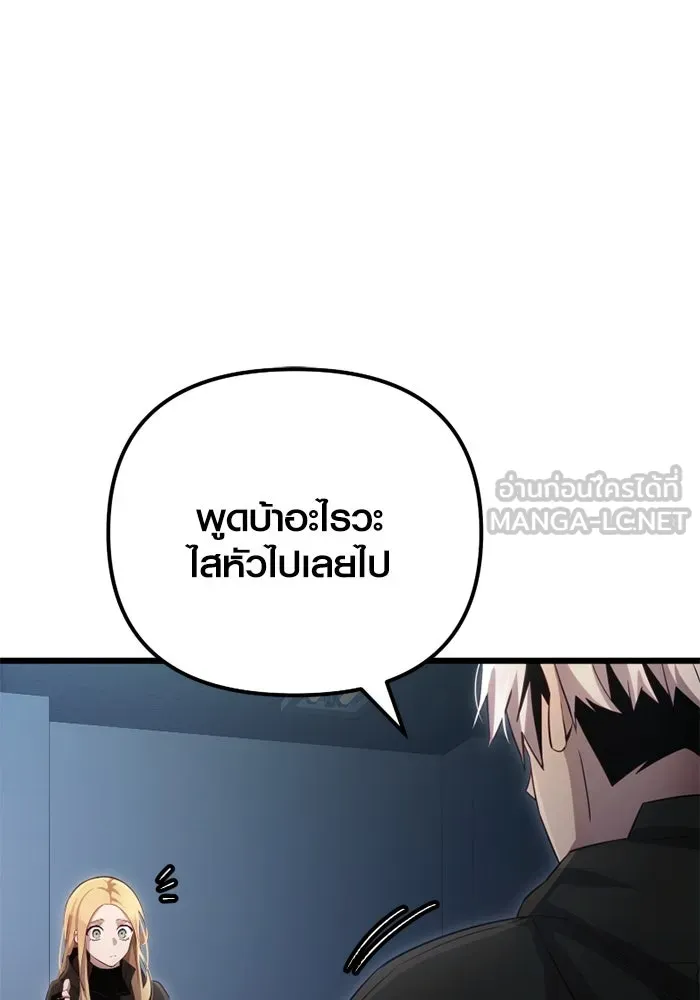 พลิกชะตาคว้าไอเทมระดับเทพ ตอนที่ 17 เซอร์เคิล รูปที่ 105