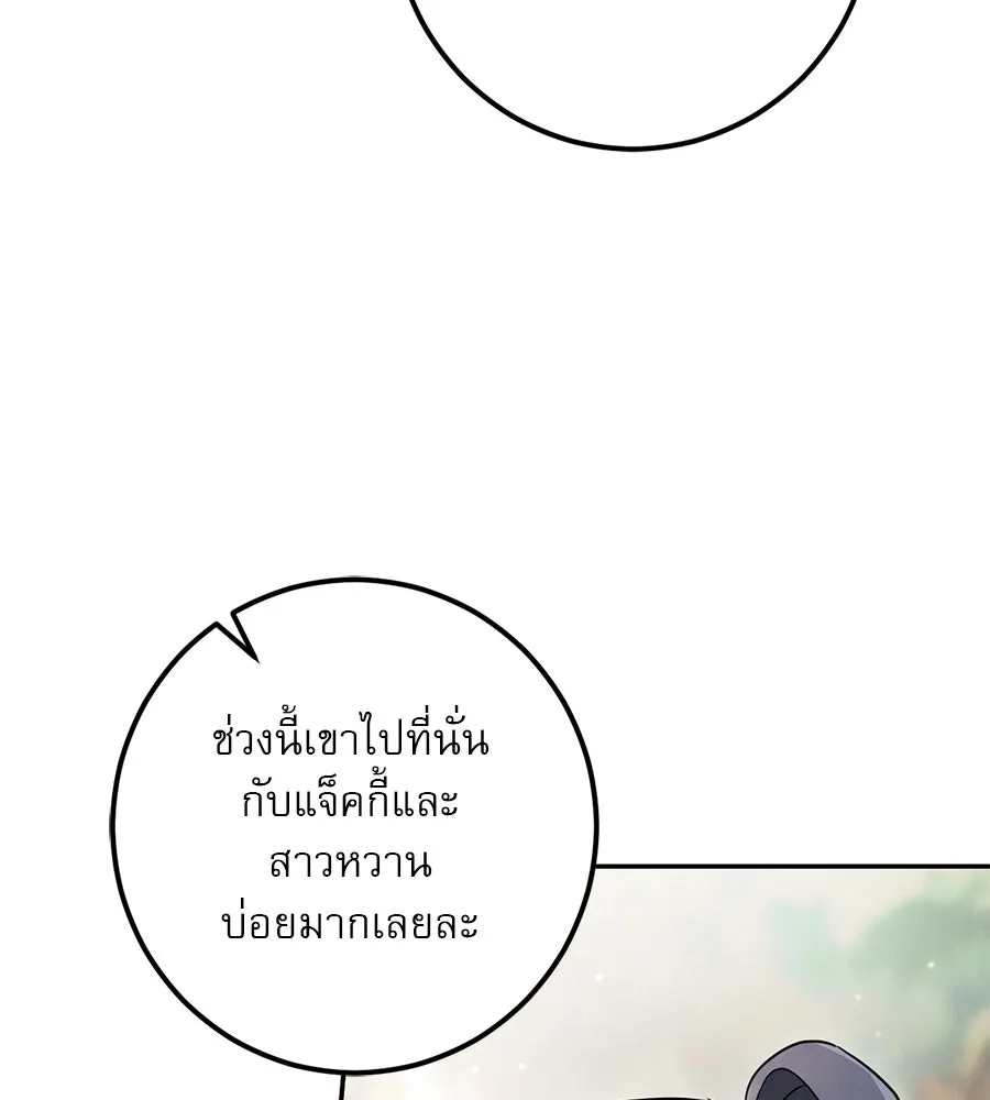 เรือนจำรัก ตอนที่ 35 รูปที่ 103