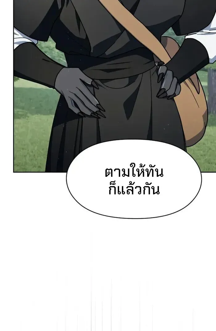 The Nebula_s Civilization ตอนที่ ตอนที่ 132 รูปที่ 10