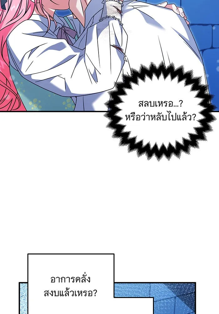เปลี่ยนบทร้ายให้เป็นบทรัก ตอนที่ 4 รูปที่ 82