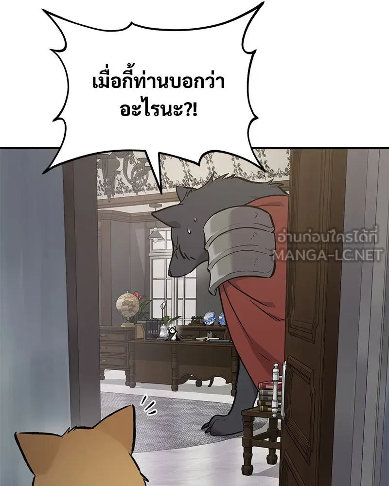 ปลูกผักพิชิตหอคอย ตอนที่ 88 รูปที่ 90