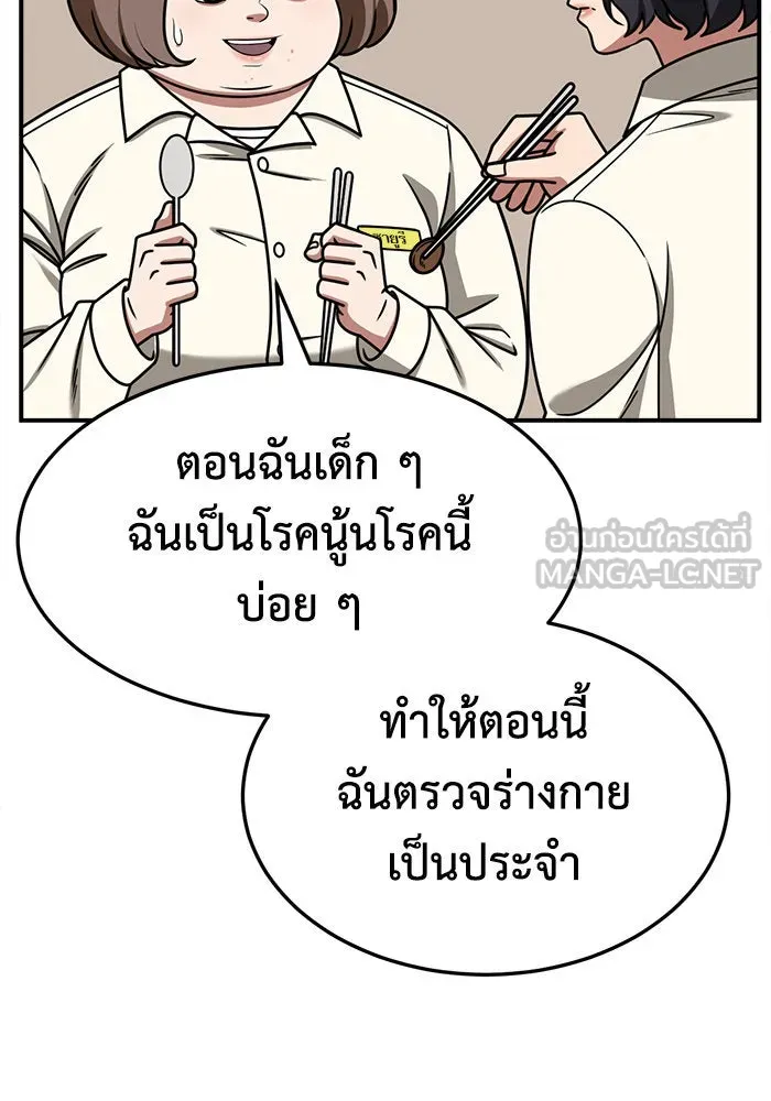 ช่วยเปลี่ยนฉันที ตอนที่ 262. ซีซัน 2 รูปที่ 9