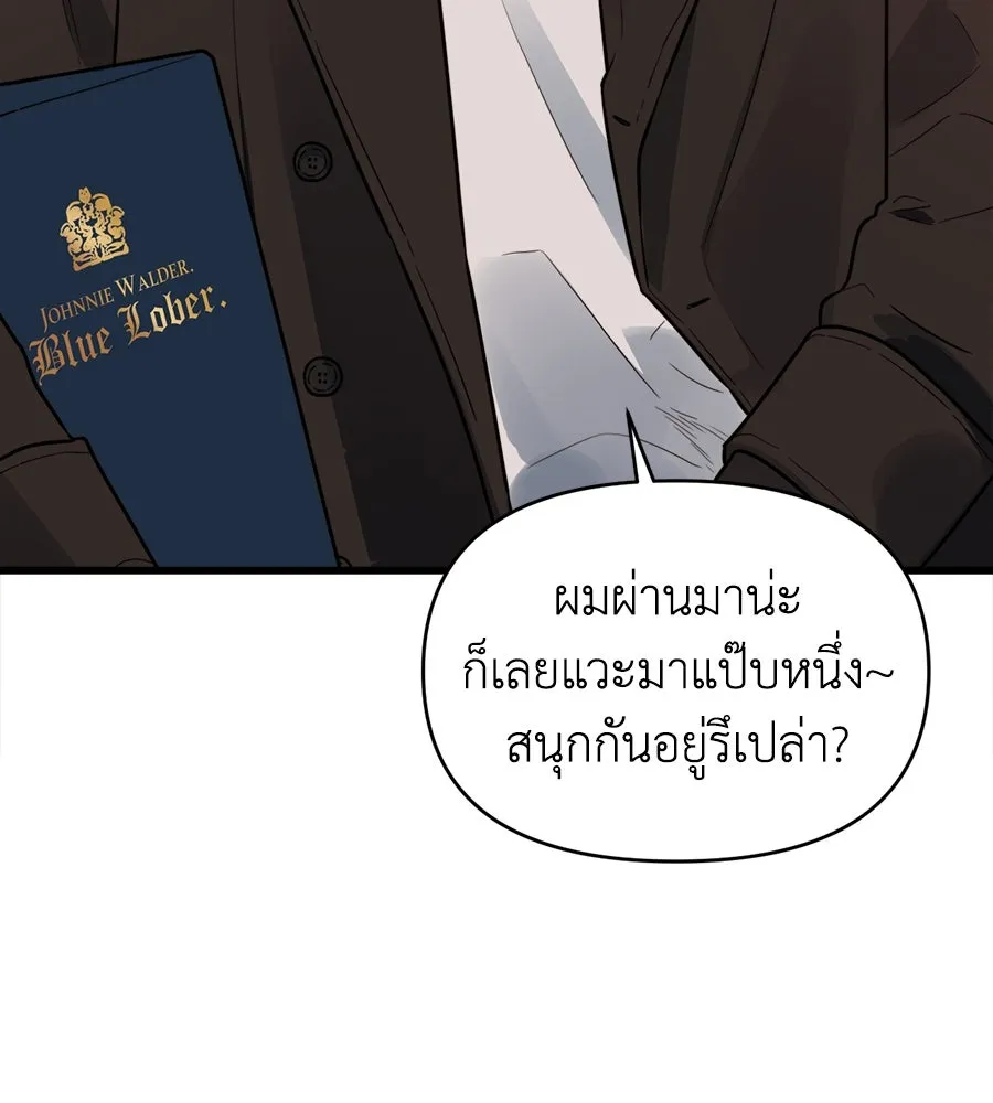 ปรารถนารักอันงดงาม ตอนที่ 1 รูปที่ 55