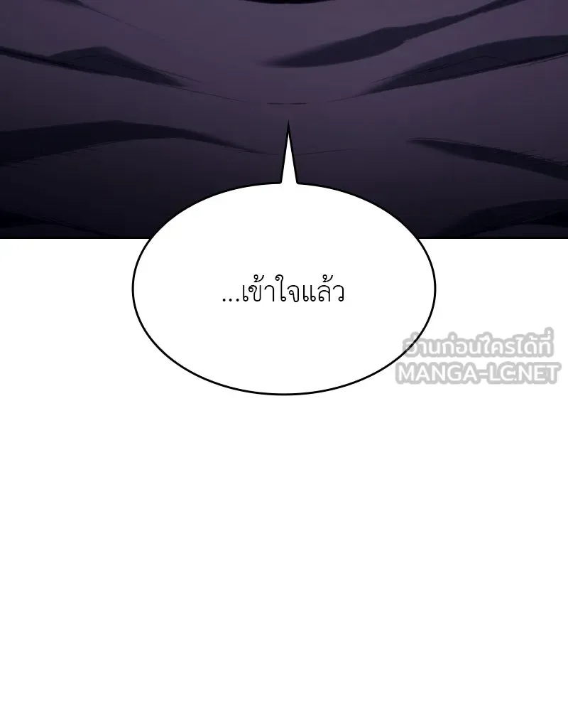 เกิดอีกทีเป็นว่าที่ประมุขลัทธิมาร ตอนที่ 71 รูปที่ 60