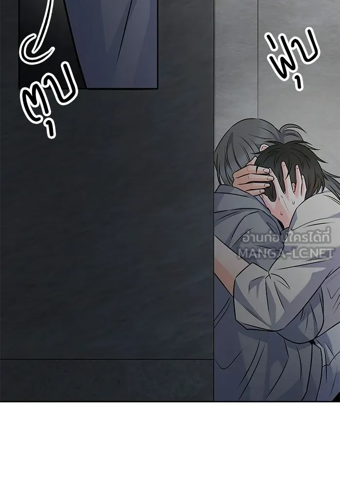 แด่ความเกลียดชัง ตอนที่ 54 รูปที่ 81