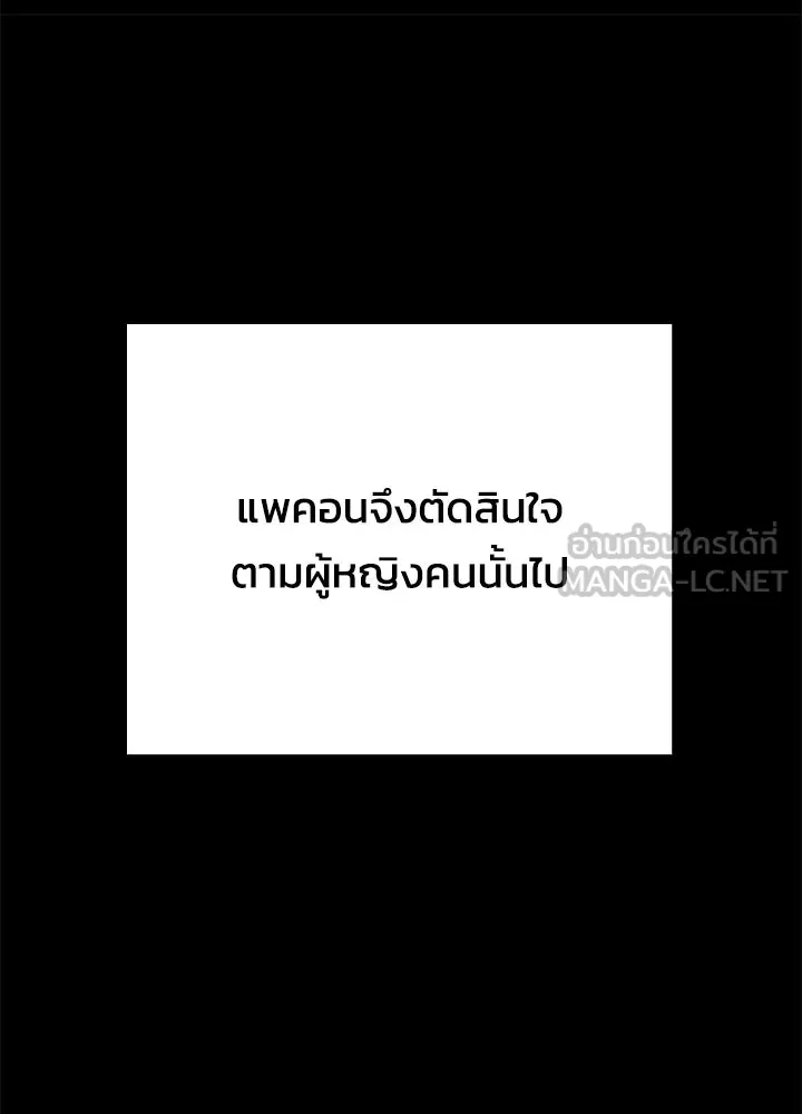คืนแห่งโทแกบี ตอนที่ 127 รูปที่ 129