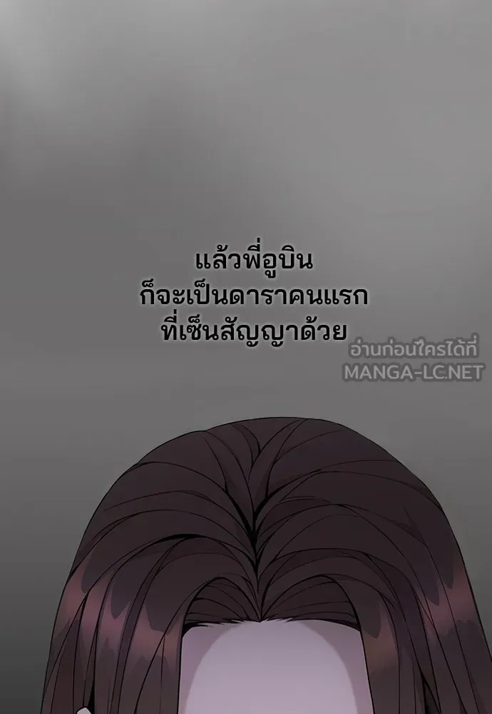 รักผิดแผน ตอนที่ 1 รูปที่ 78