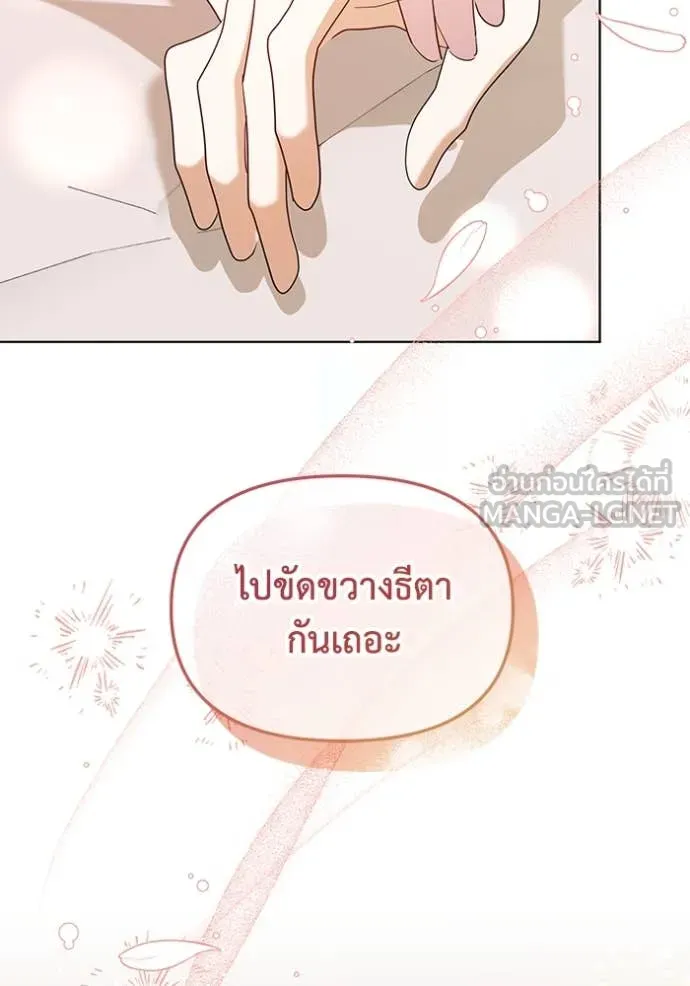 ชีวิตใหม่ในตระกูล ตอนที่ 82 รูปที่ 104