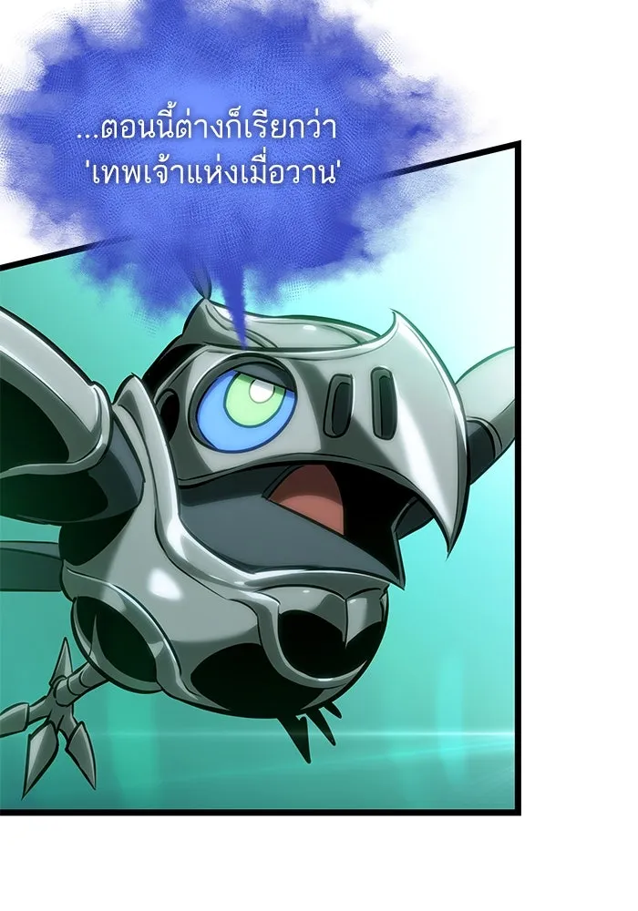 หลังวันสิ้นโลก ตอนที่ 131 รูปที่ 55