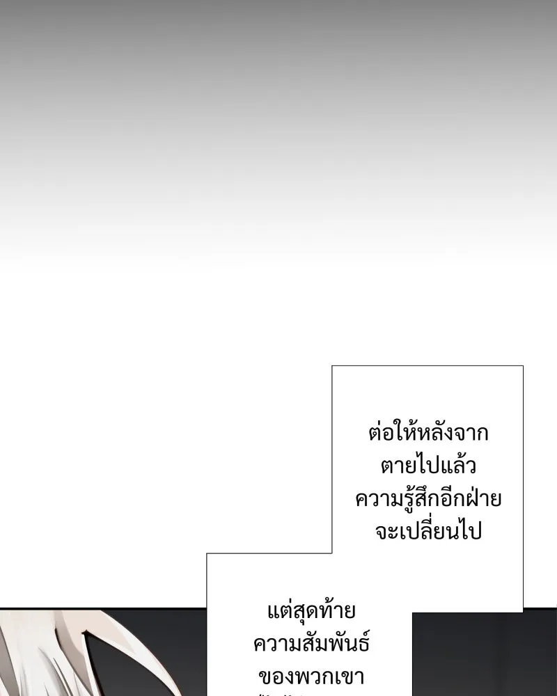 เทพมังกรคลั่งรัก ตอนที่ 37 รางวัล รูปที่ 13