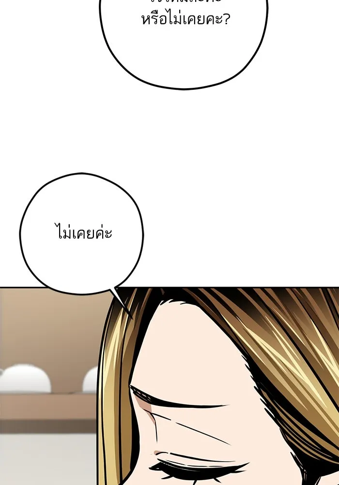 โชคชะตานำพารัก ตอนที่ 108 สีส้ม รูปที่ 38