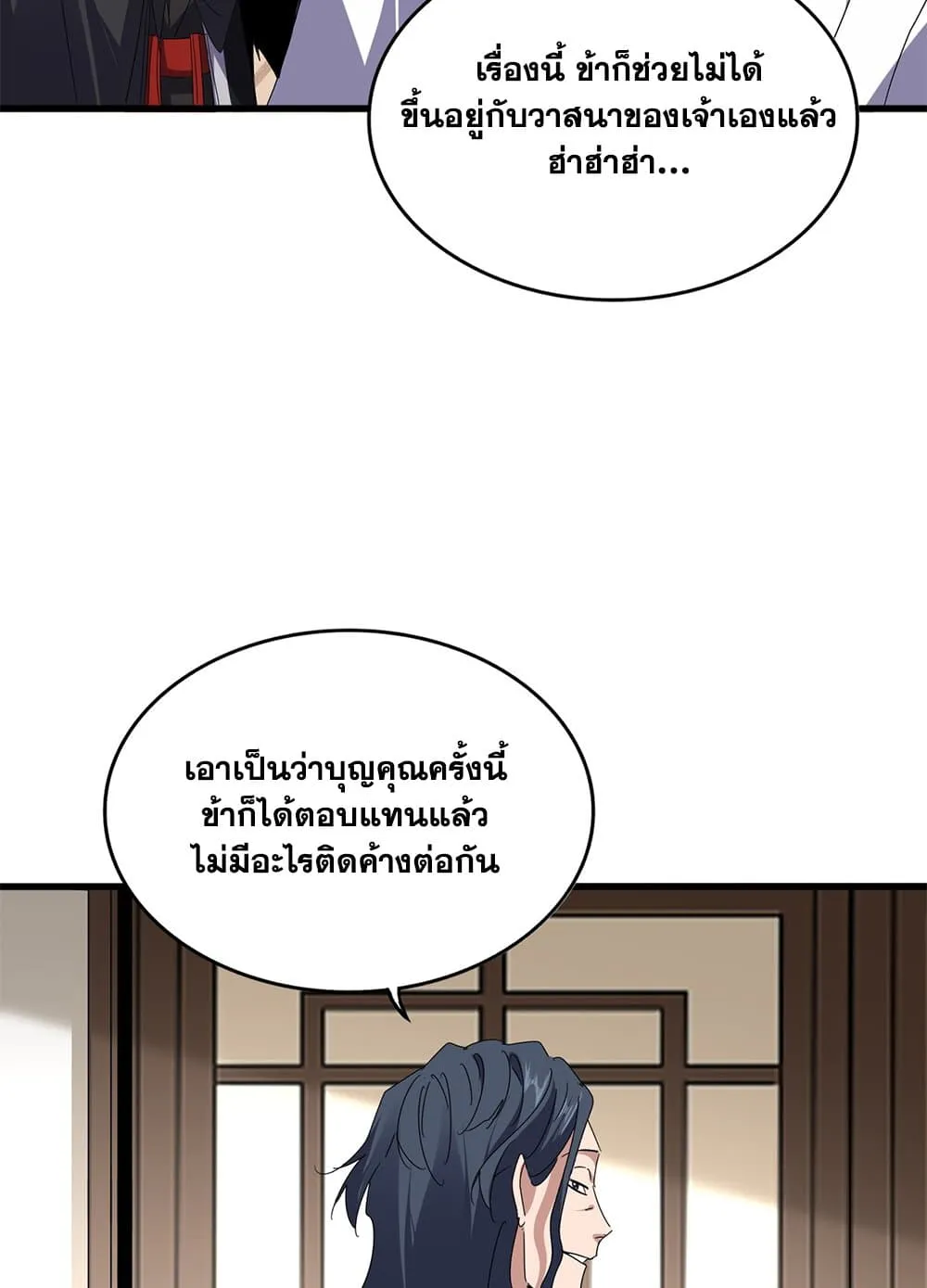 Magic Emperor ราชาจอมเวทย_ ตอนที่ ตอนที่ 697 รูปที่ 36