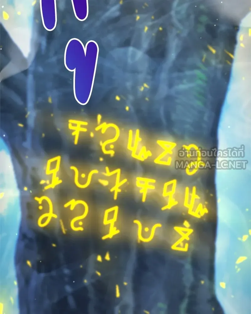 คนสวนโลกฮันเตอร์ ตอนที่ 6 รูปที่ 135