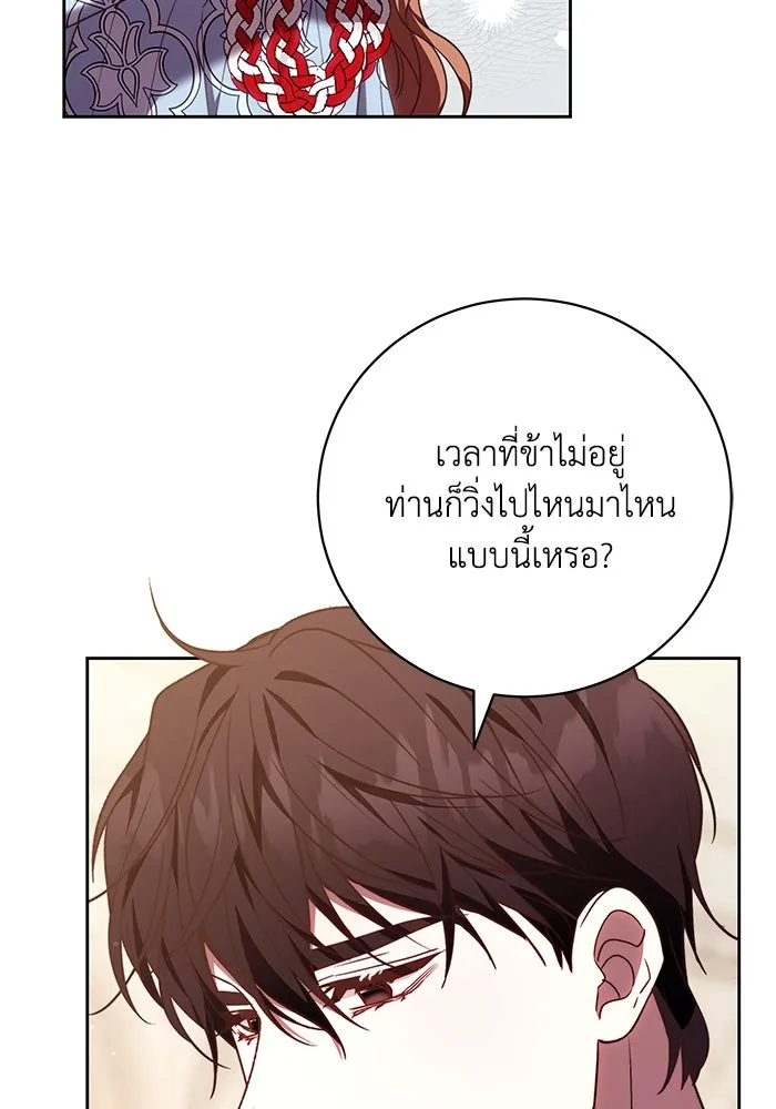 ย้อนเวลาพลิกชะตาทายาท ตอนที่ 42 รูปที่ 34