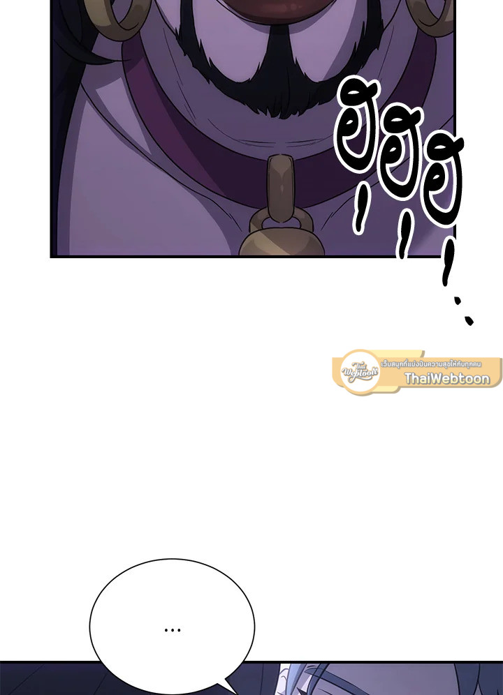 พลทหารโครงกระดูกผู้ม ตอนที่ 143 รูปที่ 33