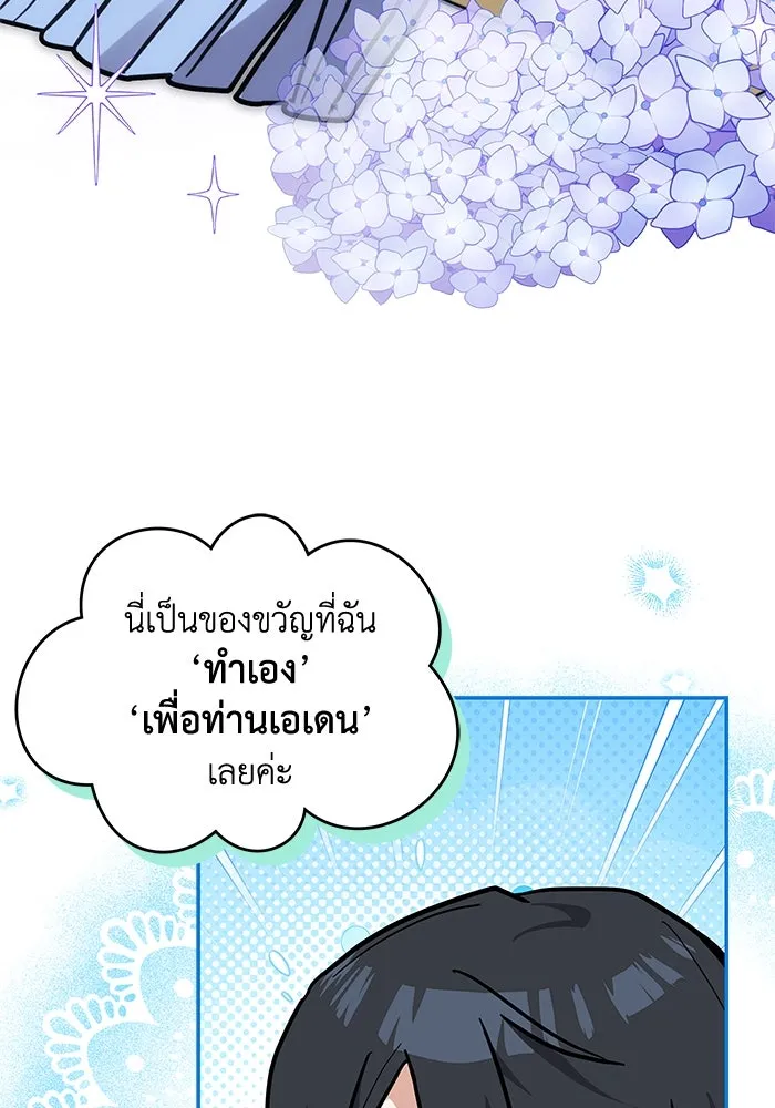 แมวน้อยในรังหมาป่า ตอนที่ 65 รูปที่ 64
