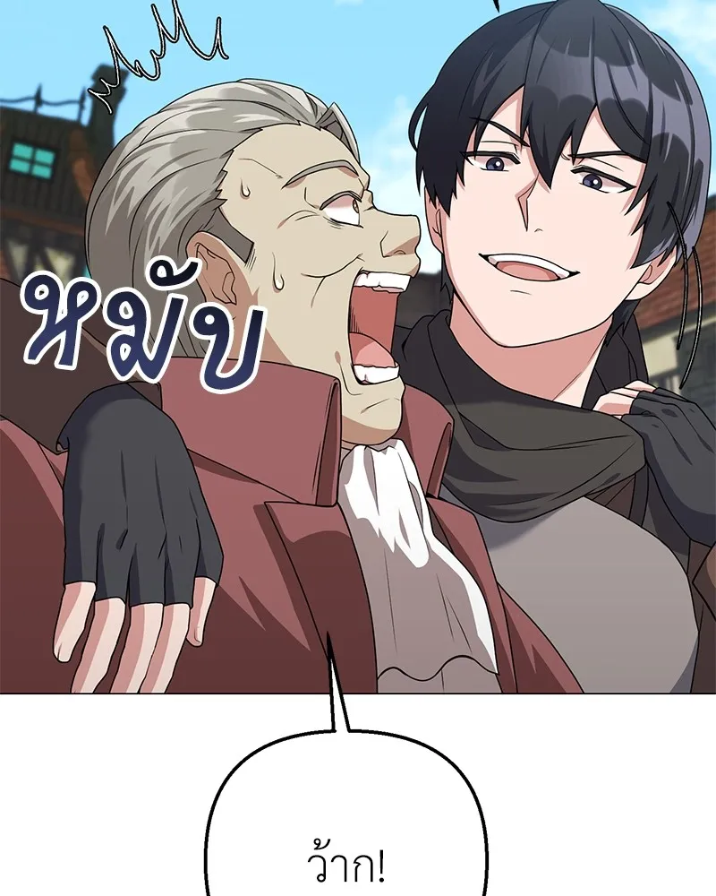 คนสวนโลกฮันเตอร์ ตอนที่ 30 รูปที่ 152