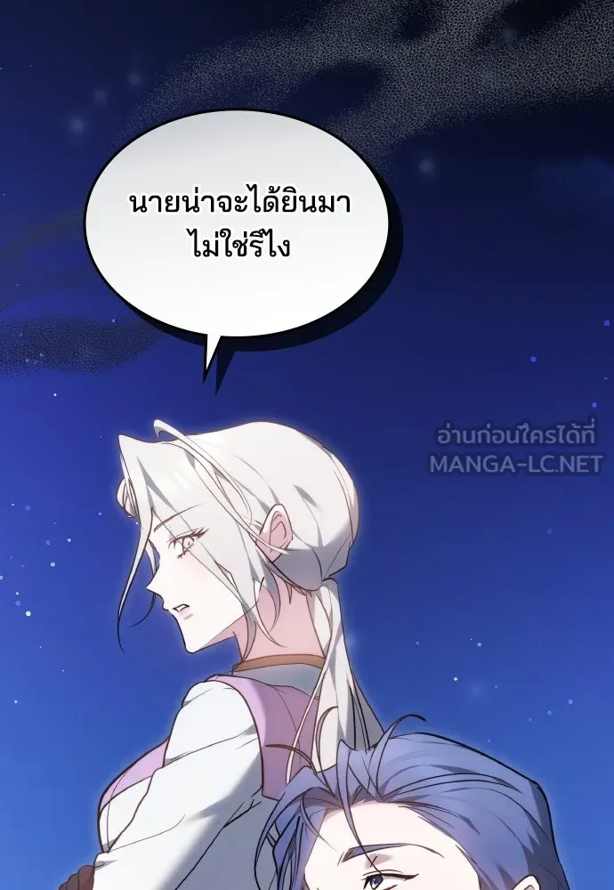 เหตุผลที่นางร้ายจับดาบ ตอนที่ 20 รูปที่ 33