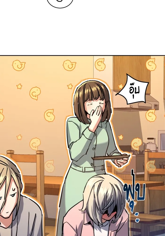 พี่ชายสายบอดี้การ์ด ตอนที่ 194 รูปที่ 74