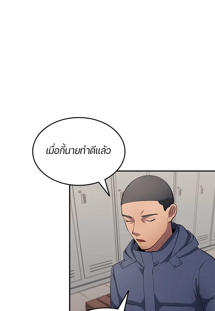 นักเตะแข้งสวรรค์ ตอนที่ 65 รูปที่ 74