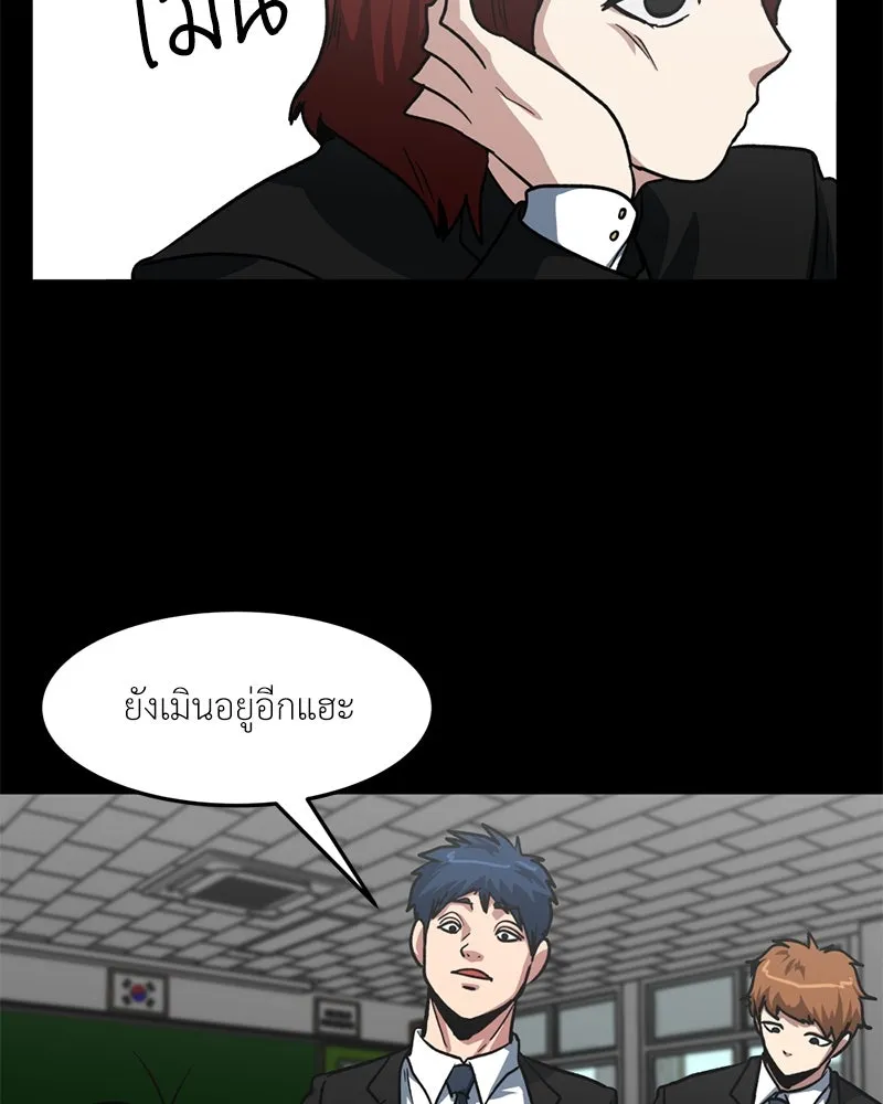 โรงเรียนสัตว์กินเนื้อ ตอนที่ 58 รูปที่ 4