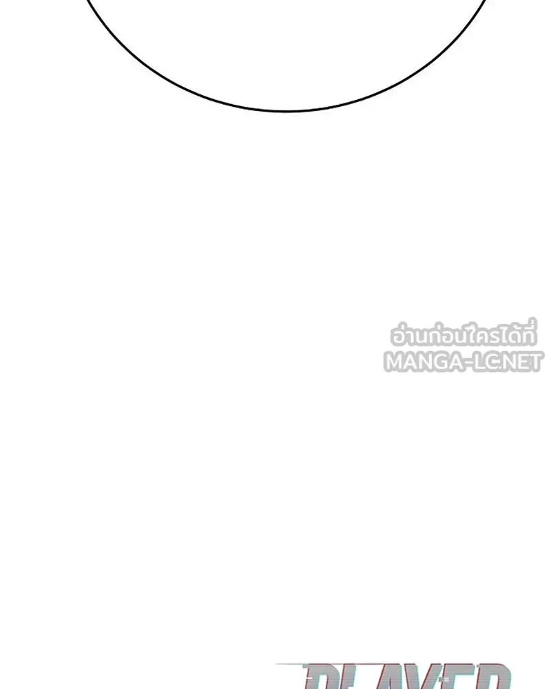 Player ตอนที่ 209 รูปที่ 183