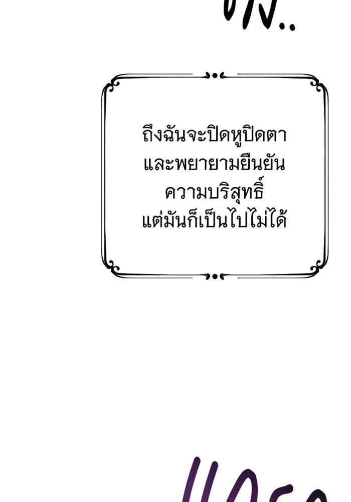 จำเลยหัวใจ ตอนที่ 14 รูปที่ 137