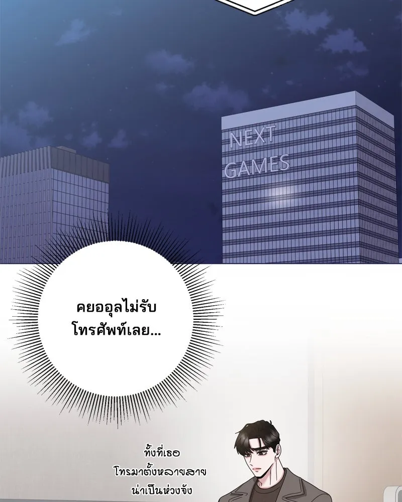 สามีที่ไม่ได้ขอ ตอนที่ 58 รูปที่ 68