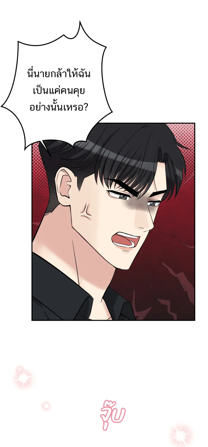 ตื่นมาอีกทีก็เป็นนายเอกไปซะแล้ว ตอนที่ 35 สถานะ (จบss1) รูปที่ 26