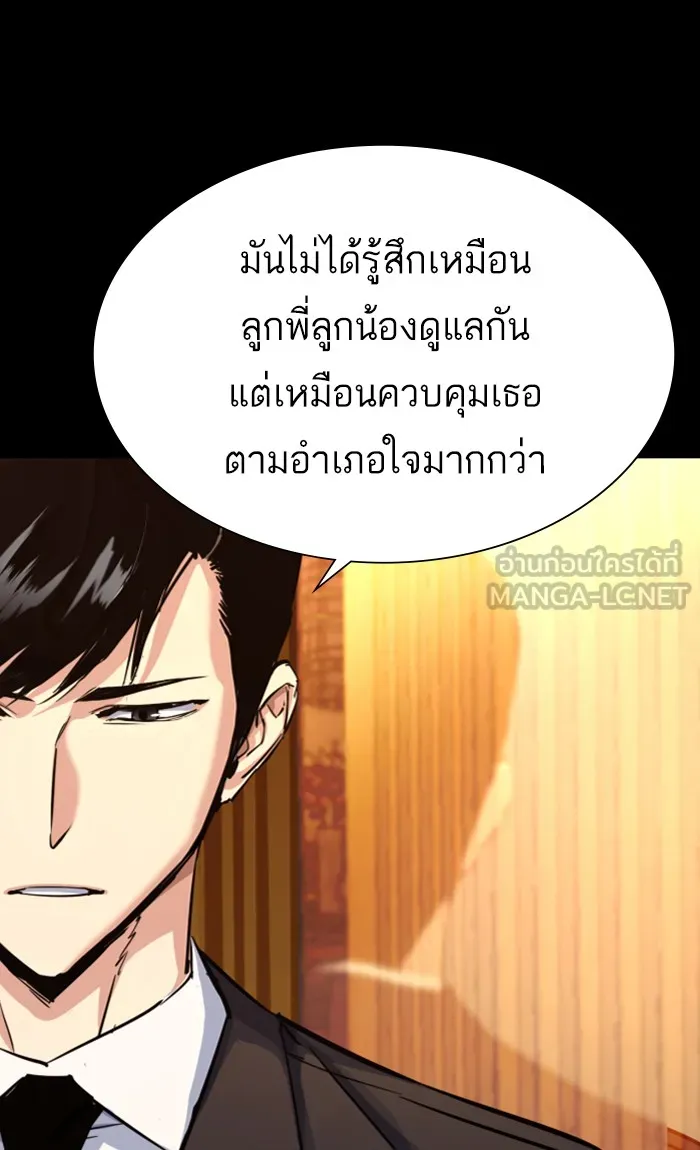 พี่ชายสายบอดี้การ์ด ตอนที่ 87 รูปที่ 66