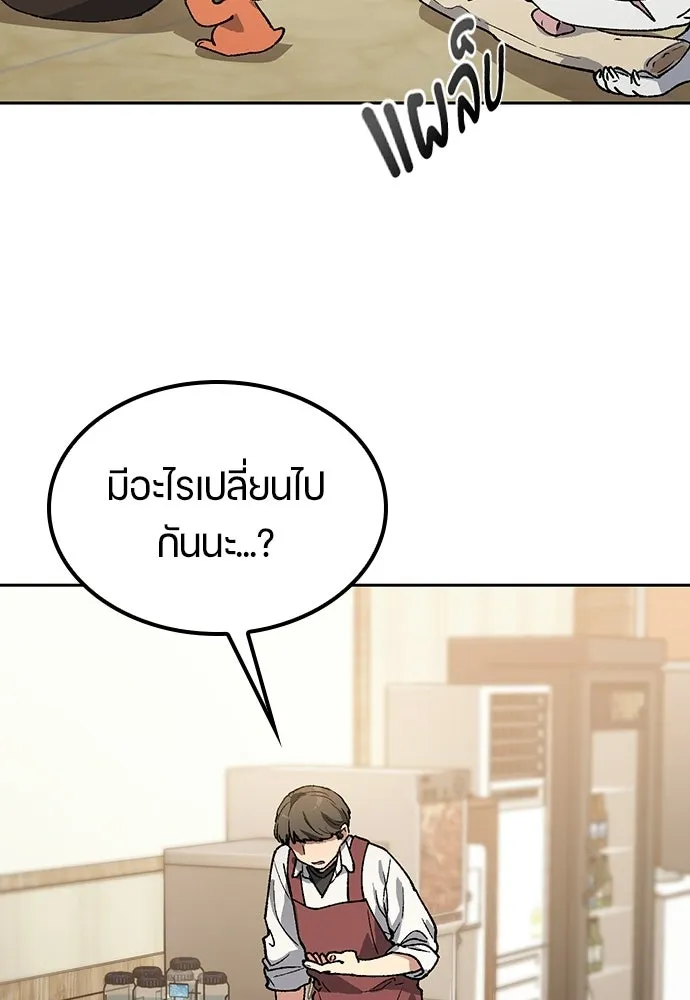 ตั้งแคมป์ฮีลใจในต่างโลก ตอนที่ 92 รูปที่ 55