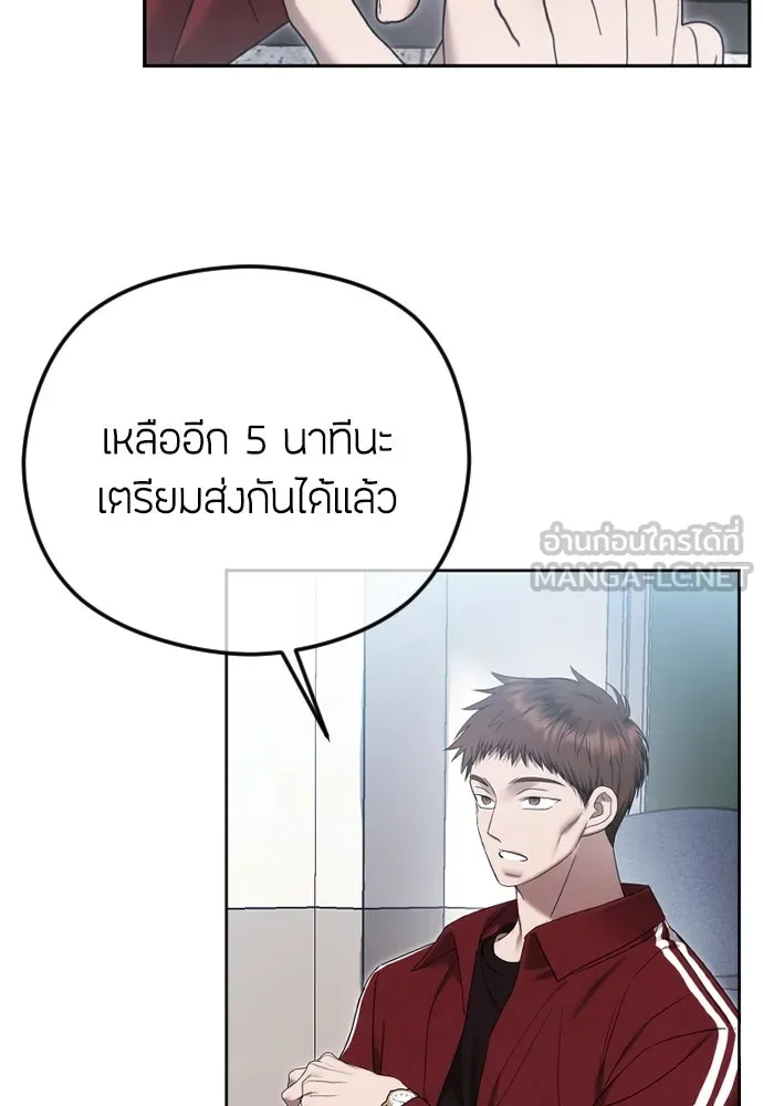 วิธีหนีตายจากนิยายโรคจิต ตอนที่ 84 รูปที่ 48