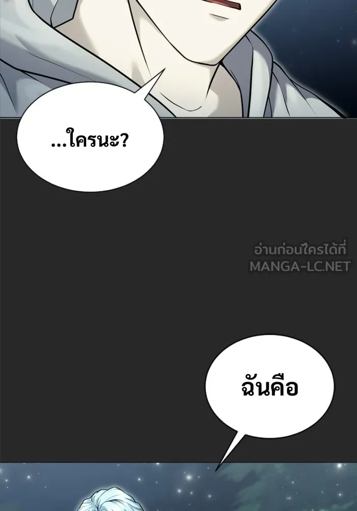 อูเร็ค มาซิโน่ ตอนที่ 49 การัม รูปที่ 159