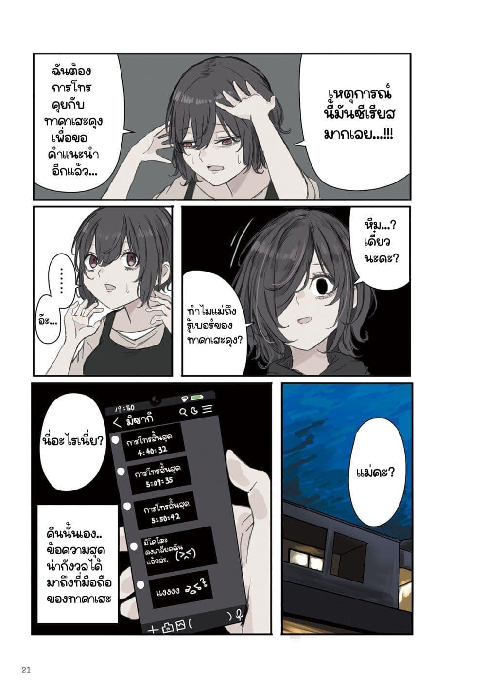 Manga-lc-com อ่านมังงะ อ่านการ์ตูน ออนไลน์ ฟรี Mikoto-chan Doesn’t Want to Be Hated! ตอนที่ 1 2 3 4 5 6 7 8 9 10 11 12 13 14 ฟรี ไม่มีโฆษณา Manga-lc - อ่าน มังงะ อ่าน การ์ตูน ออนไลน์ อ่านมังงะ ฟรี