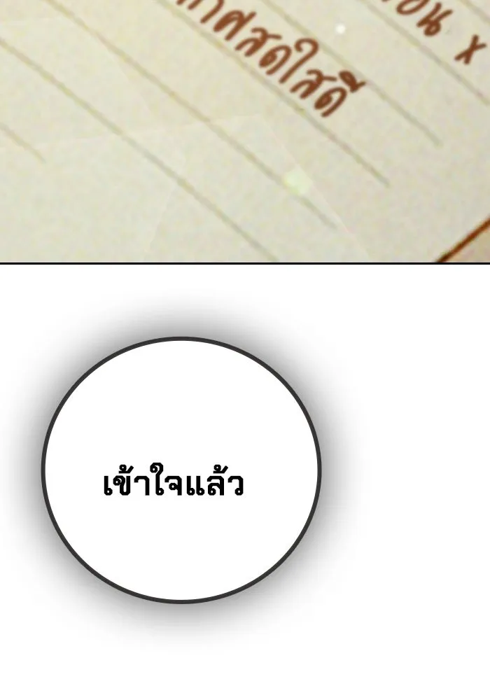 เยาวชนคนคุก ตอนที่ 99 รูปที่ 124
