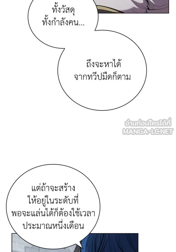 เกิดใหม่ในร่างดยุก ตอนที่ 92 รูปที่ 43